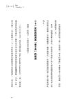 科技4.0網路串聯時代的新商業模式 - 圖片 10