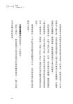 科技4.0網路串聯時代的新商業模式 - 圖片 3