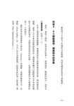科技4.0網路串聯時代的新商業模式 - 圖片 4