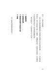 科技4.0網路串聯時代的新商業模式 - 圖片 6