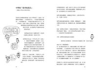 越讀者 (十週年增訂版) - 圖片 10