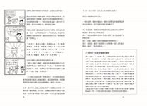 越讀者 (十週年增訂版) - 圖片 6