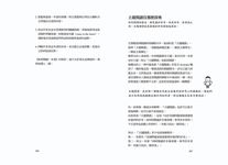 越讀者 (十週年增訂版) - 圖片 7