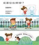 寶貝的第一個Q & A認識病菌大發現 - 圖片 4