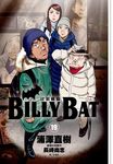 BILLY BAT比利蝙蝠 19 - 圖片 1