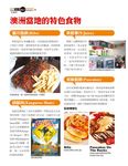 開始在澳洲自助旅行 (新第五版) - 圖片 4