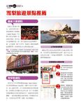 開始在澳洲自助旅行 (新第五版) - 圖片 5