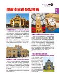 開始在澳洲自助旅行 (新第五版) - 圖片 6