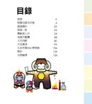 國家地理酷科學: 化學學了沒 (全新修訂版) - 圖片 3