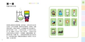 國家地理酷科學: 化學學了沒 (全新修訂版) - 圖片 5