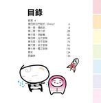國家地理酷科學: 物理學了沒 (全新修訂版) - 圖片 2