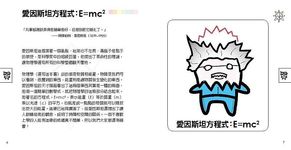 國家地理酷科學: 物理學了沒 (全新修訂版) - 圖片 4