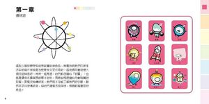 國家地理酷科學: 物理學了沒 (全新修訂版) - 圖片 5