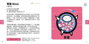 國家地理酷科學: 物理學了沒 (全新修訂版) - 圖片 6