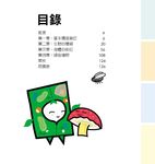 國家地理酷科學: 生物學了沒 (全新修訂版) - 圖片 3