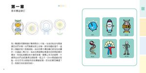 國家地理酷科學: 生物學了沒 (全新修訂版) - 圖片 5