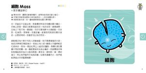 國家地理酷科學: 生物學了沒 (全新修訂版) - 圖片 6