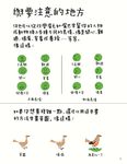 艾德爺爺陪你畫動物 - 圖片 6