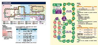 香港地鐵遊最新情報書 (2018年升值版) - 圖片 4