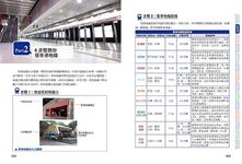 香港地鐵遊最新情報書 (2018年升值版) - 圖片 5