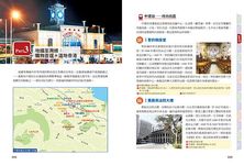 香港地鐵遊最新情報書 (2018年升值版) - 圖片 6