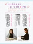 Galaxy甜蜜粉愛戀鋼筆X美の情話．最浪漫的書寫練習帖 - 圖片 6