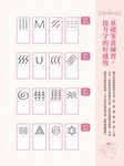 Galaxy甜蜜粉愛戀鋼筆X美の情話．最浪漫的書寫練習帖 - 圖片 3