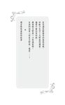 格林血色童話 3: 幽暗顛狂的幻滅樂園 - 圖片 5