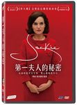 第一夫人的秘密 - 圖片 1