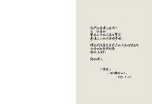 當夏夜芳馥: 席慕蓉畫作精選集 - 圖片 7