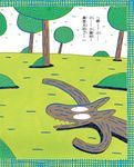 大餓狼和小豬村 - 圖片 6