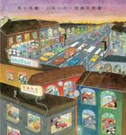 星星不見了 - 圖片 4