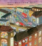 星星不見了 - 圖片 5