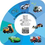 趣味認知圖鑑: 交通工具總動員 - 圖片 5