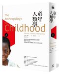 童年人類學 上下 (2冊合售) - 圖片 7