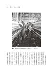 童年人類學 上下 (2冊合售) - 圖片 9