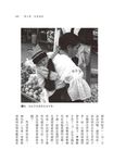 童年人類學 上下 (2冊合售) - 圖片 10