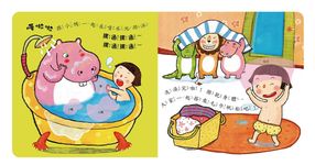 洗刷洗刷: 在洗澡王國玩 - 圖片 5