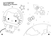 Hello Kitty的貼紙著色本: 砂糖篇 (附貼紙) - 圖片 3
