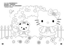 Hello Kitty的貼紙著色本: 砂糖篇 (附貼紙) - 圖片 4