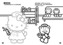 Hello Kitty的貼紙著色本: 純真篇 (附貼紙) - 圖片 3