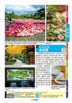 廣島鳥取食玩買終極天書2017-18 - 圖片 5