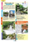 廣島鳥取食玩買終極天書2017-18 - 圖片 7