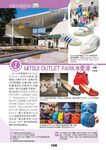 東京食玩買終極天書2018-19 - 圖片 8