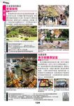 東京食玩買終極天書2018-19 - 圖片 9