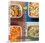 蔬食常備菜 - 圖片 1