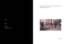 巴黎大丈夫: 一個旅法男子的巴黎生活&文化觀察筆記 - 圖片 3