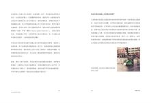 巴黎大丈夫: 一個旅法男子的巴黎生活&文化觀察筆記 - 圖片 4