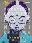 20世紀少年完全版 5 - 圖片 1
