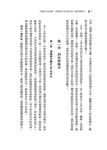 中國近代史論集: 蔣廷黻外交史著作選 (復刻典藏本) - 圖片 7